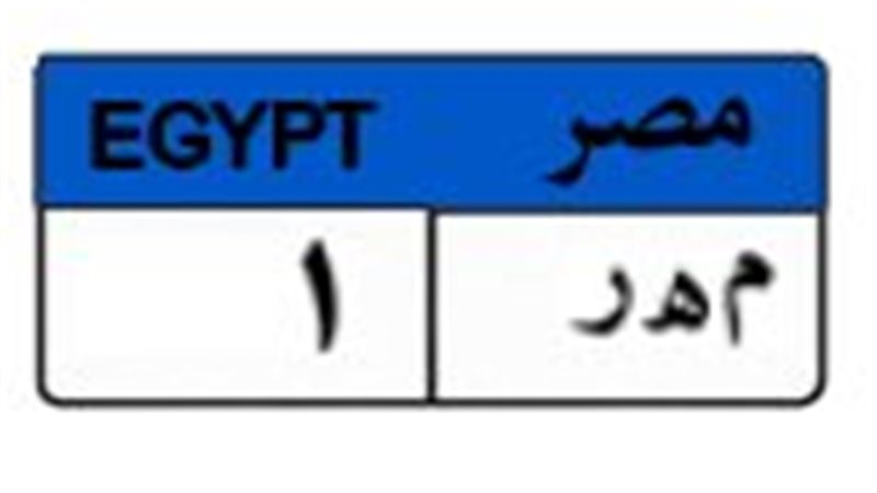 اللوحة المميزة