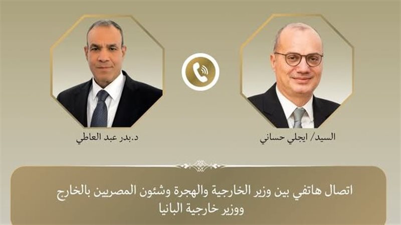 اتصال وزير الخارجية