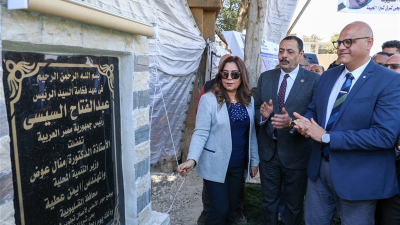 وزيرة التمنية المحلية
