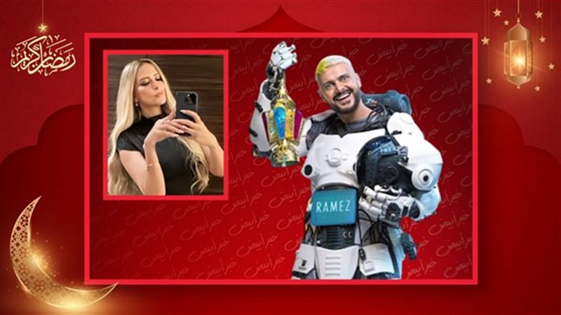 رامز إيلون مصر