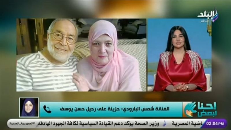 مداخلة الفنانة شمس