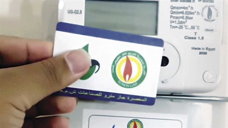 كيف أدفع فاتورة الغاز