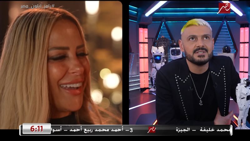 رامز إيلون مصر