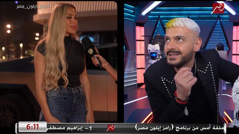 رامز إيلون مصر