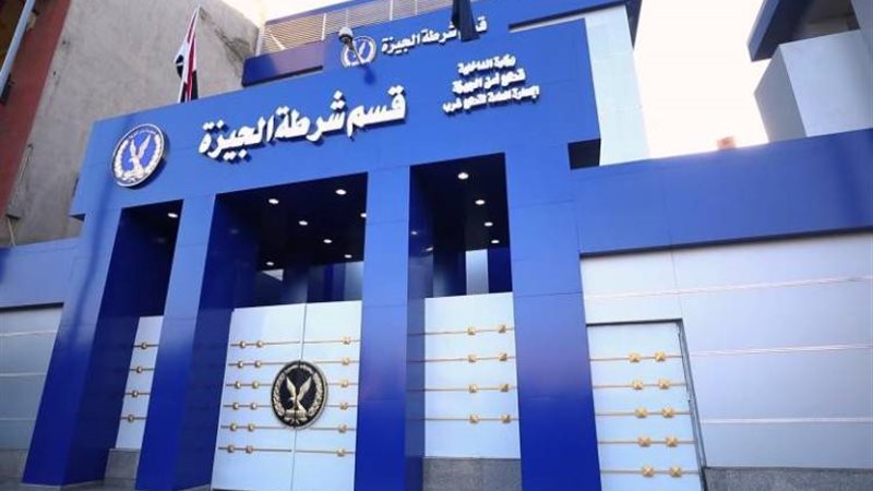 قسم شرطة 