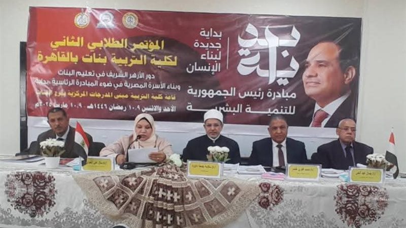 جامعة الأزهر