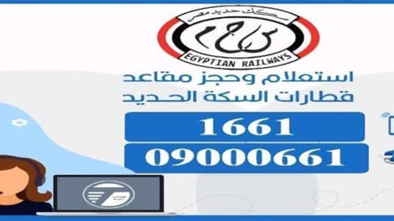 طرق حجز التذاكر