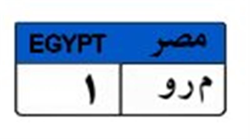 اللوحة المميزة