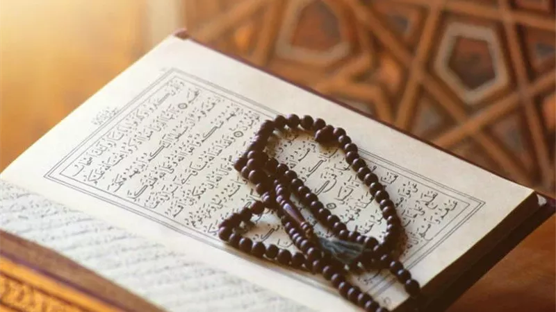 القرآن الكريم