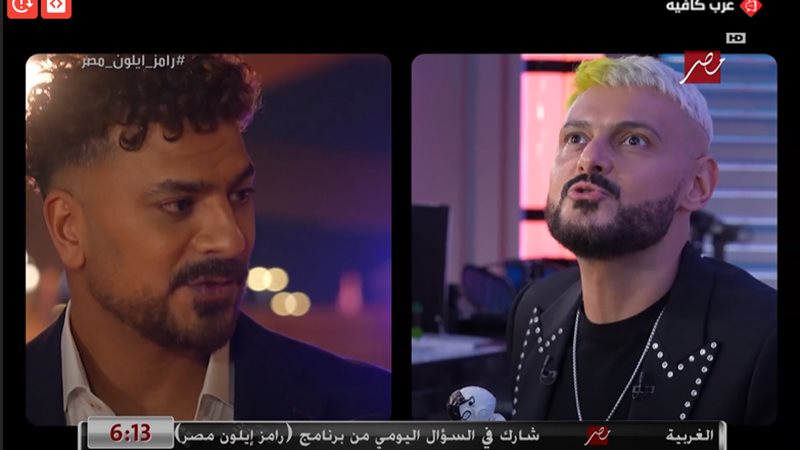 رامز إيلون مصر