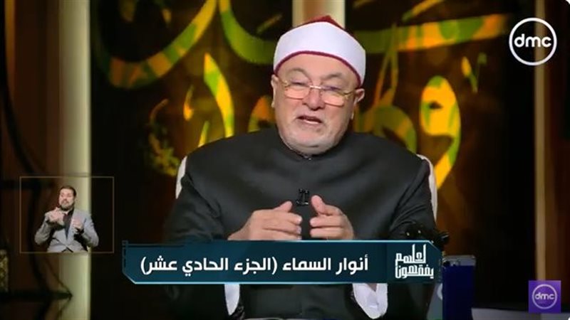 الشيخ خالد الجندي