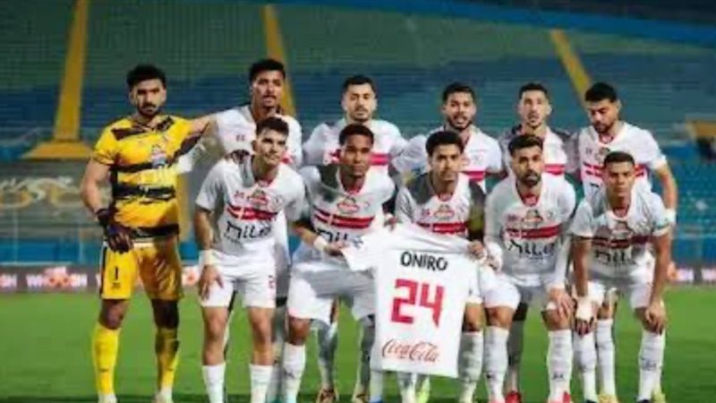 الزمالك