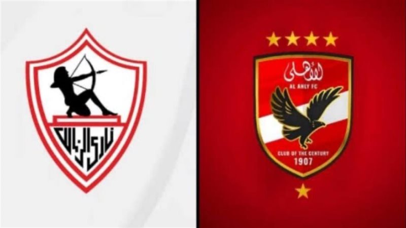 مباراة القمة