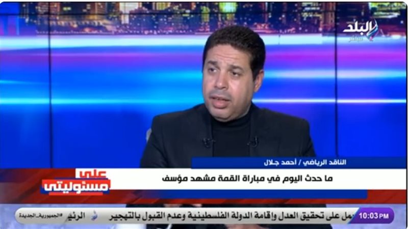 الناقد الرياضي أحمد