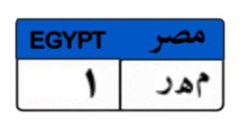 اللوحة المميزة