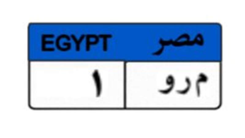 اللوحة المميزة