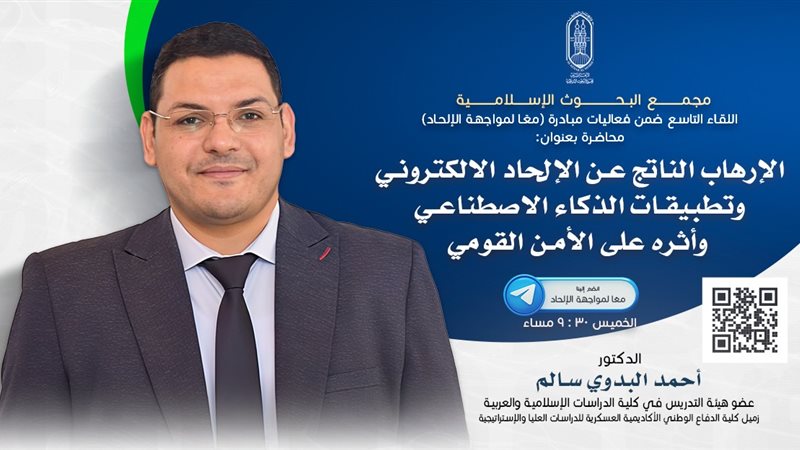 مبادرة معًا لمواجهة