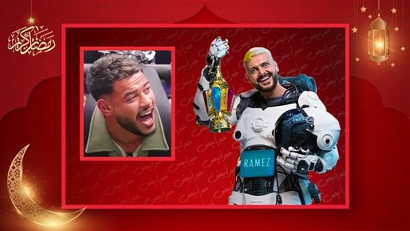 رامز إيلون مصر