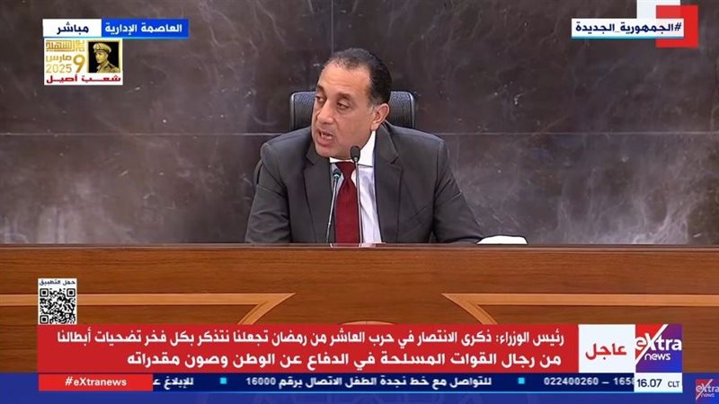 الدكتور مصطفى مدبولي