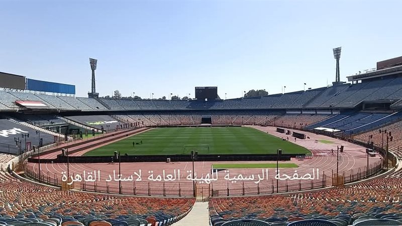 بالصور.. ستاد القاهرة