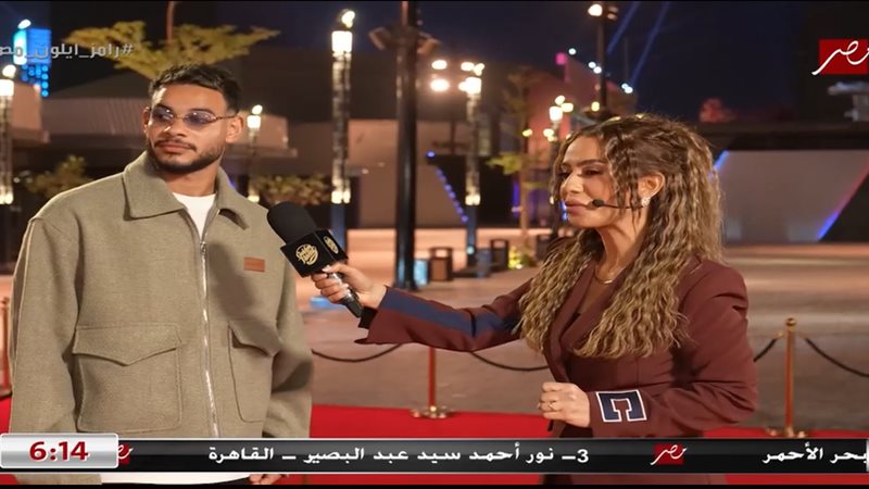 رامز إيلون مصر