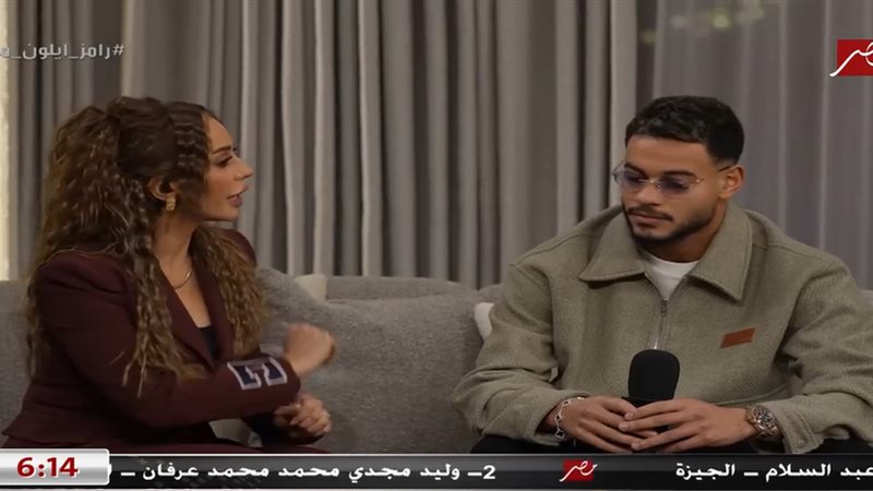 رامز إيلون مصر