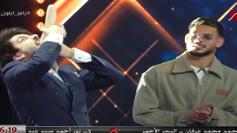 رامز إيلون مصر