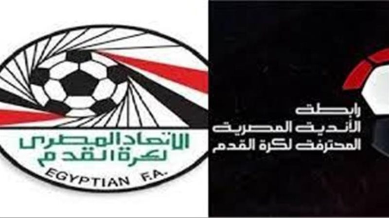 اتحاد الكرة والرابطة