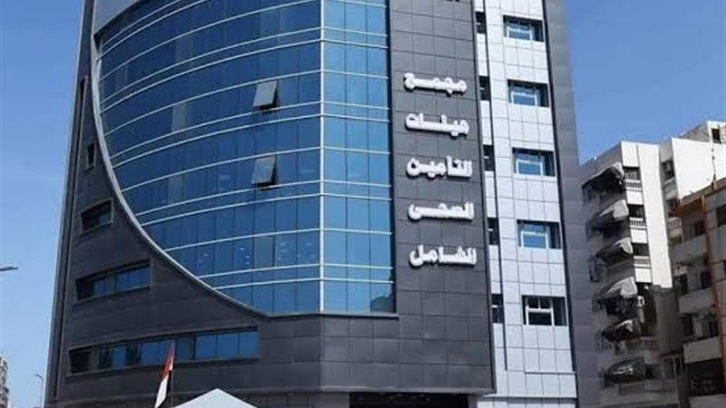 مبني هيئة التأمين