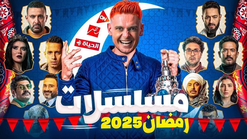 رمضان 2025