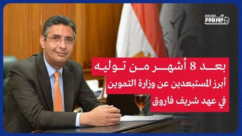 شريف فاروق