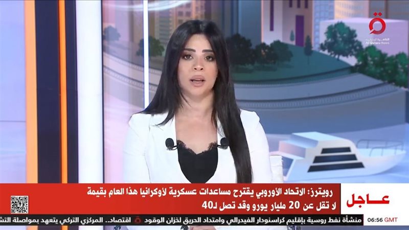 قناة القاهرة الإخبارية