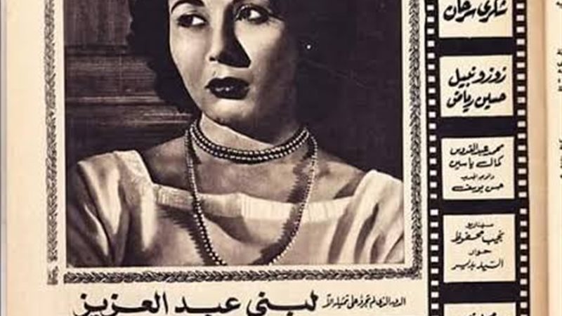 فيلم أنا حرة