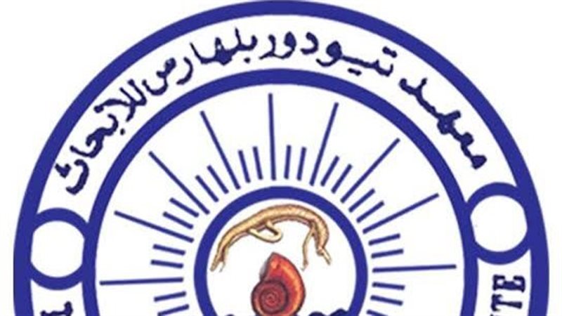 معهد تيودور بلهارس