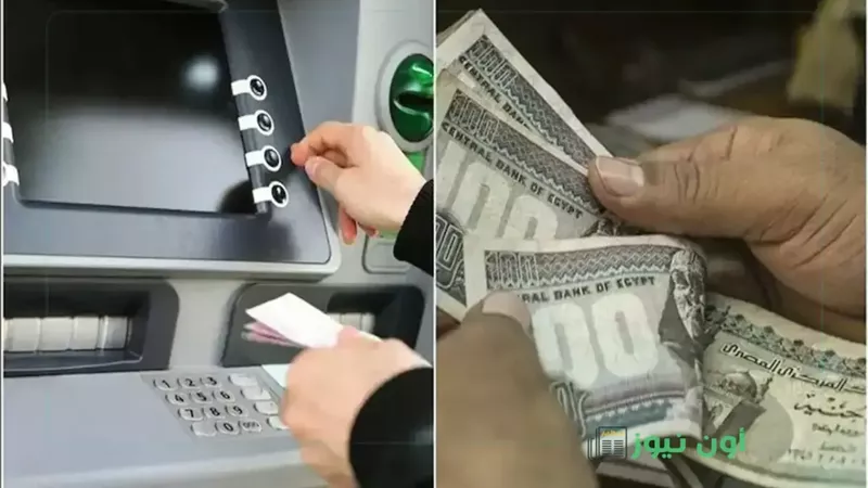 أماكن صرف معاشات