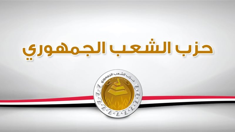 حزب الشعب الجمهوري