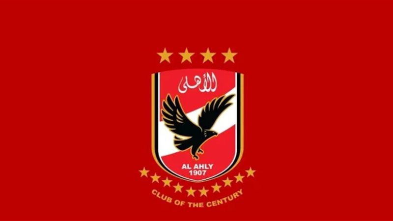 الأهلي يعلن رفضه