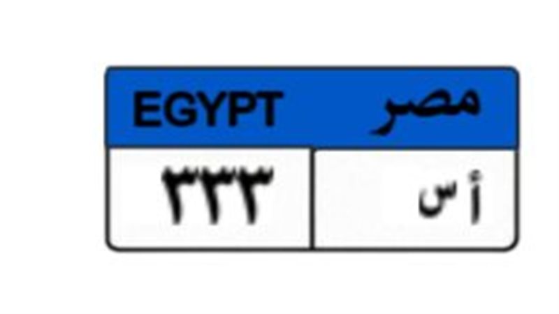 اللوحة المميزة