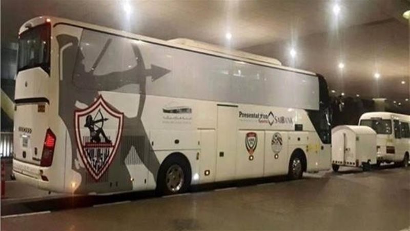حافلة الزمالك تصل