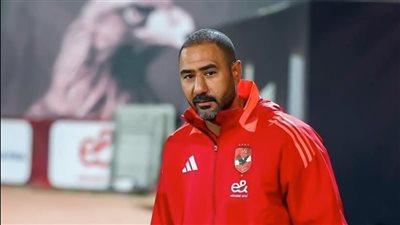 محمد شوقي المدرب المصري الوحيد في جهاز ريفيرو مع الأهلي | خاص