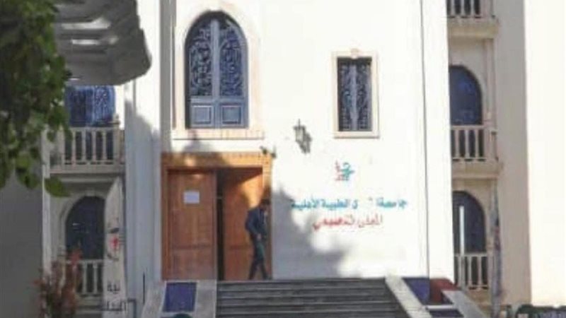 جامعة التحدي الطبية