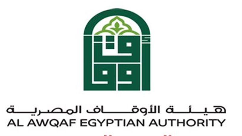 هيئة الأوقاف المصرية