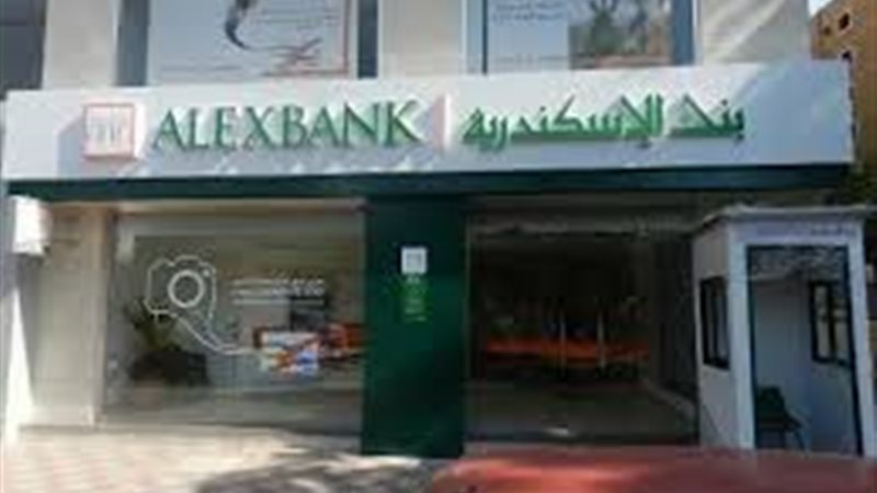 بنك الاسكندرية 