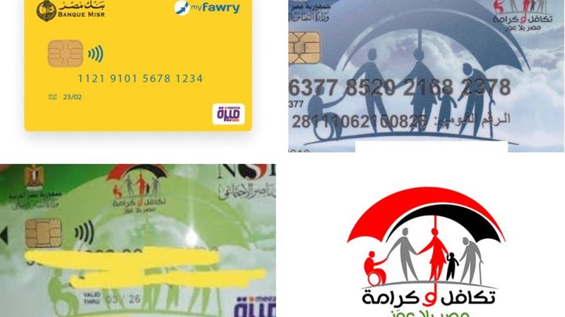 الاستعلام عن صرف