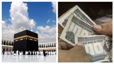 الحصول على قرض من البنك لتأدية مناسك الحج.. جائز ولكن بشرط واحد