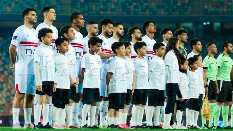 الزمالك