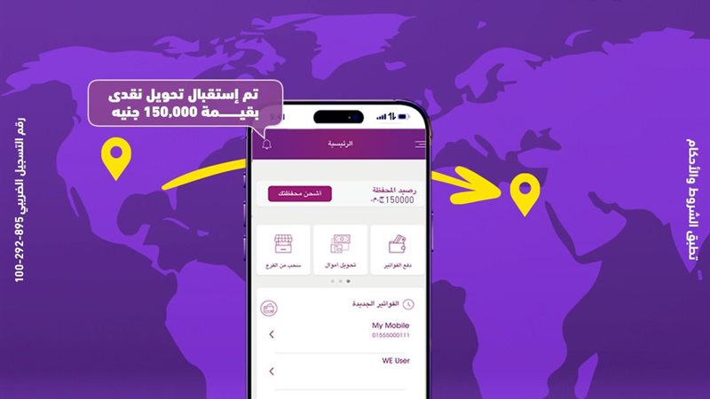 خطوات الاستعلام عن