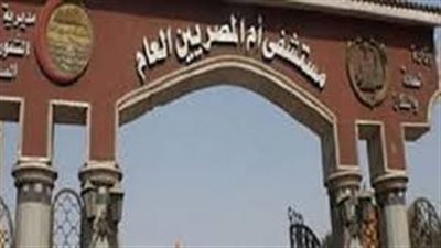 «بعد نقل 5 حالات»... الصحة: السيطرة على انقطاع الكهرباء بمستشفى أم المصريين  