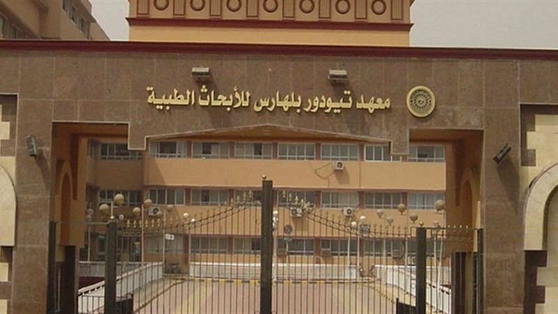 معهد تيودور بلهارس
