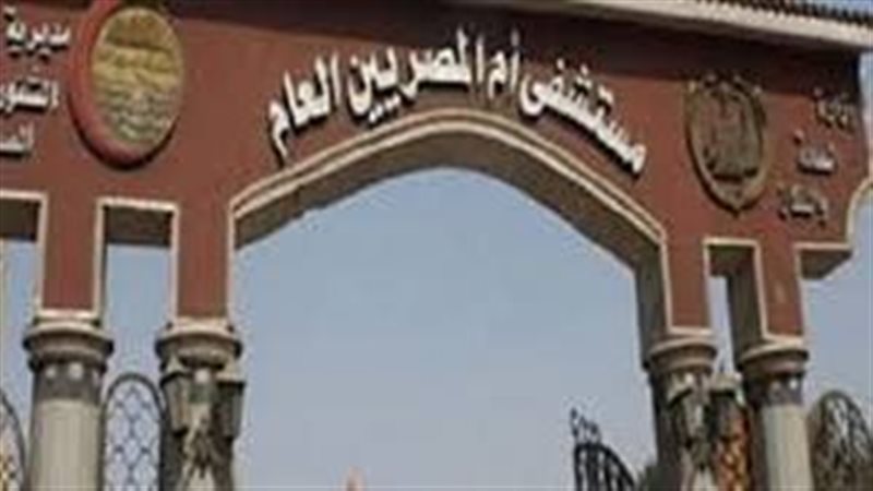 أم المصريين 